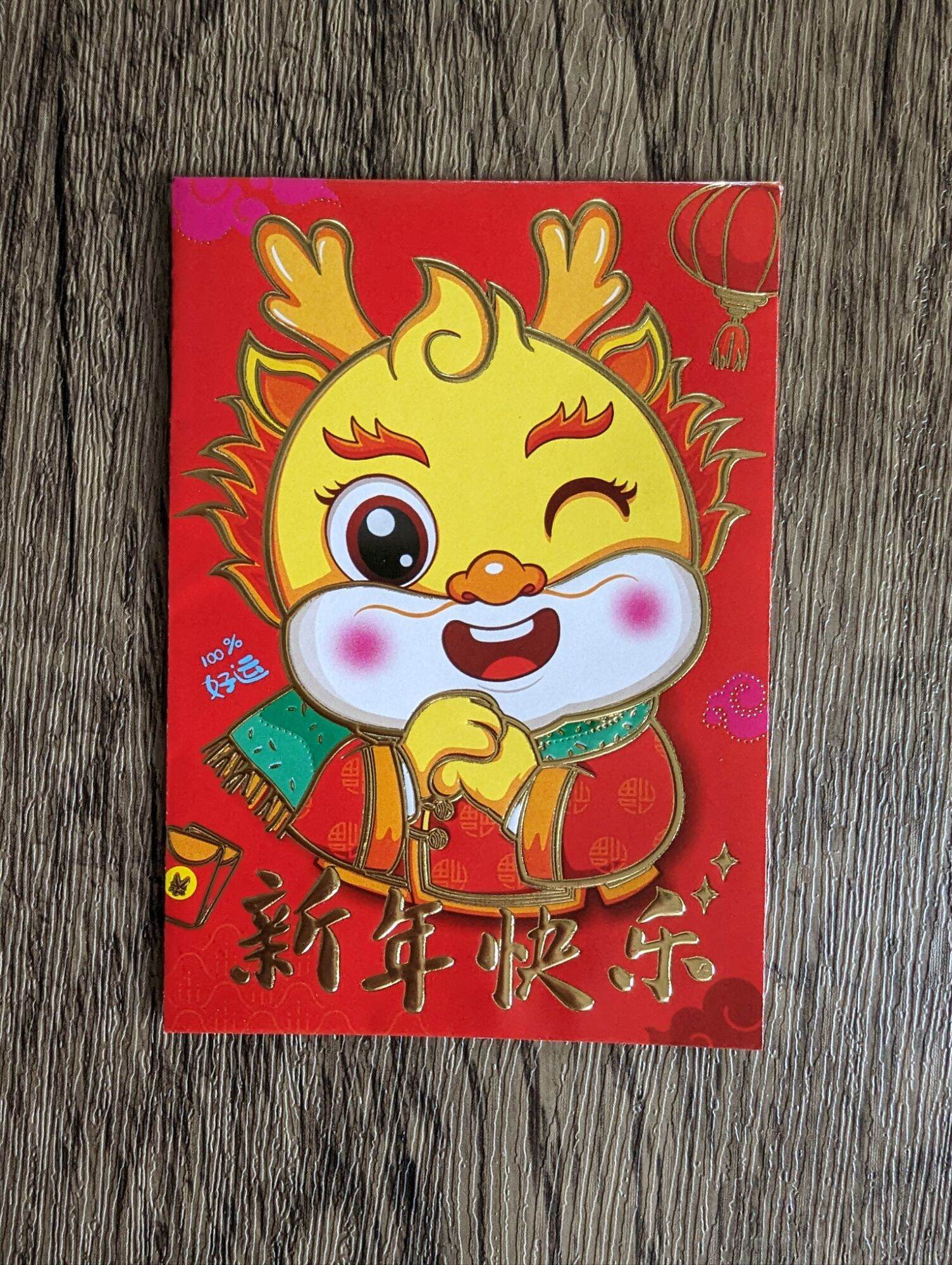 Dragon Red Packets (Small)