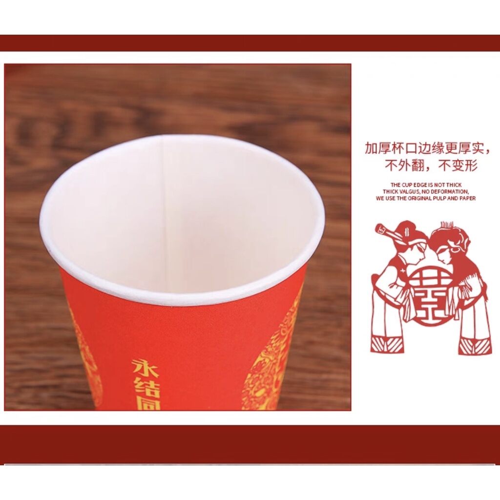 Red Chinese Wedding Cups (Disposable)